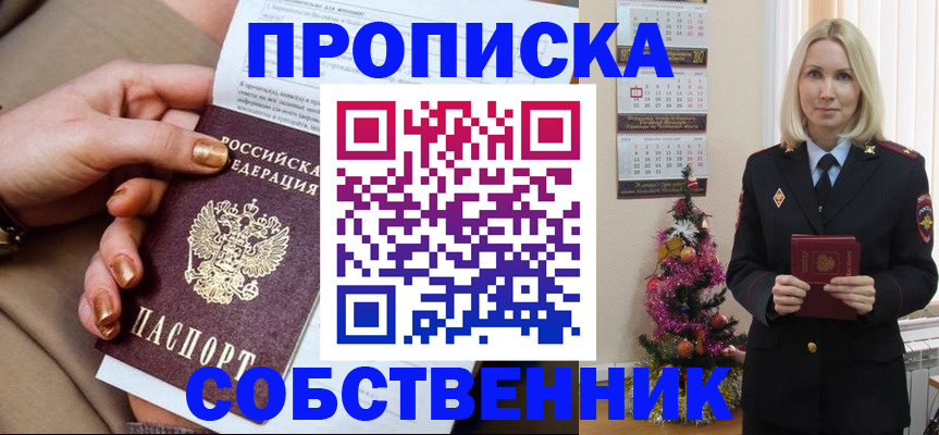 прописка паспорт в Мордовии