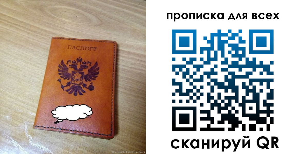 временная регистрация госуслуги в Мордовии