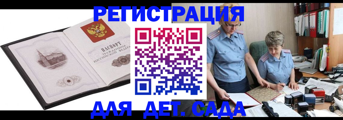 прописка гарантия в Мордовии