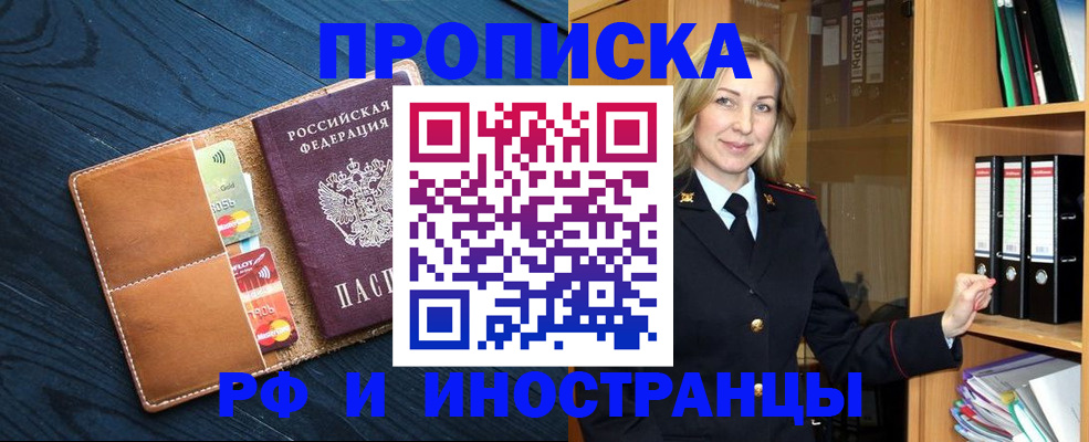 прописка от собственника в Мордовии