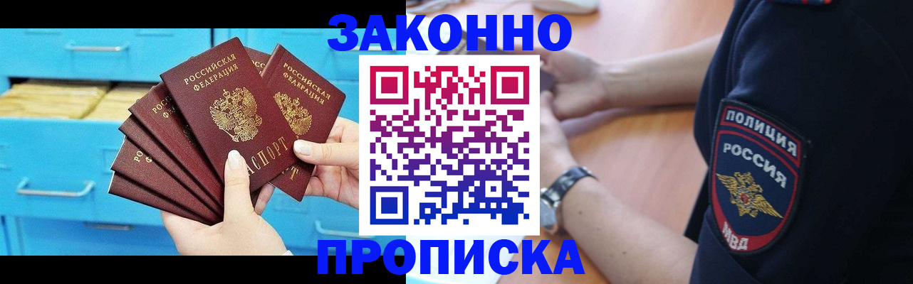 временная регистрация в Мордовии