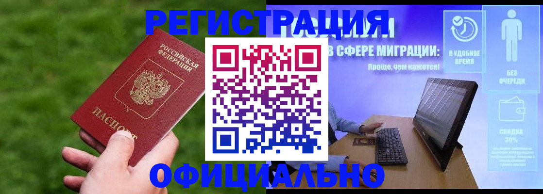 прописка регистрация в Мордовии